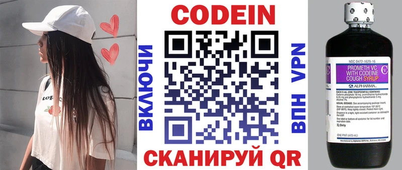 Codein Purple Drank ОМГ ОМГ tor Яблоновский закладка