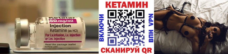 КЕТАМИН VHQ Яблоновский