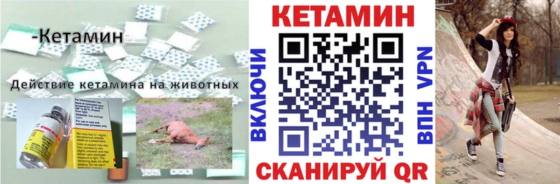 закладки  Яблоновский  Кетамин ketamine 
