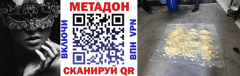 Метадон methadone  Яблоновский 